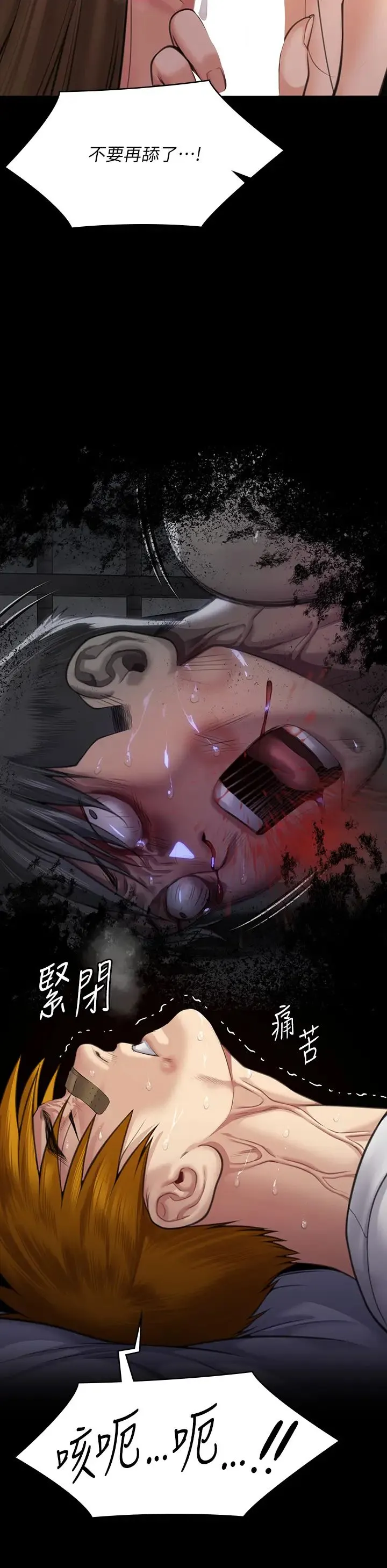 傀儡 第316話-把安弟兄的兒子處理掉! 第62页