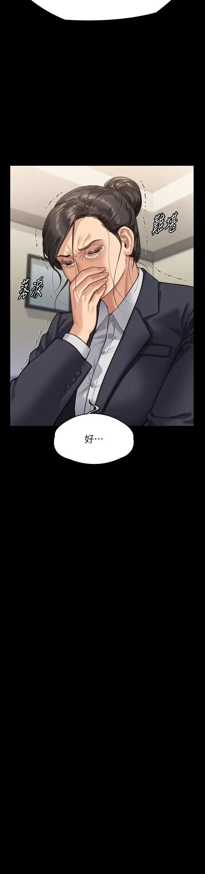 傀儡 第316話-把安弟兄的兒子處理掉! 第36页