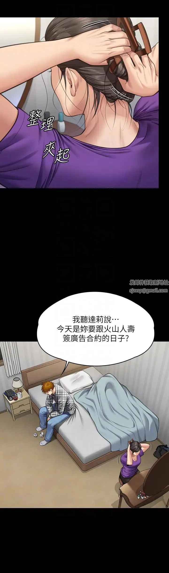 傀儡 第316話-把安弟兄的兒子處理掉! 第10页