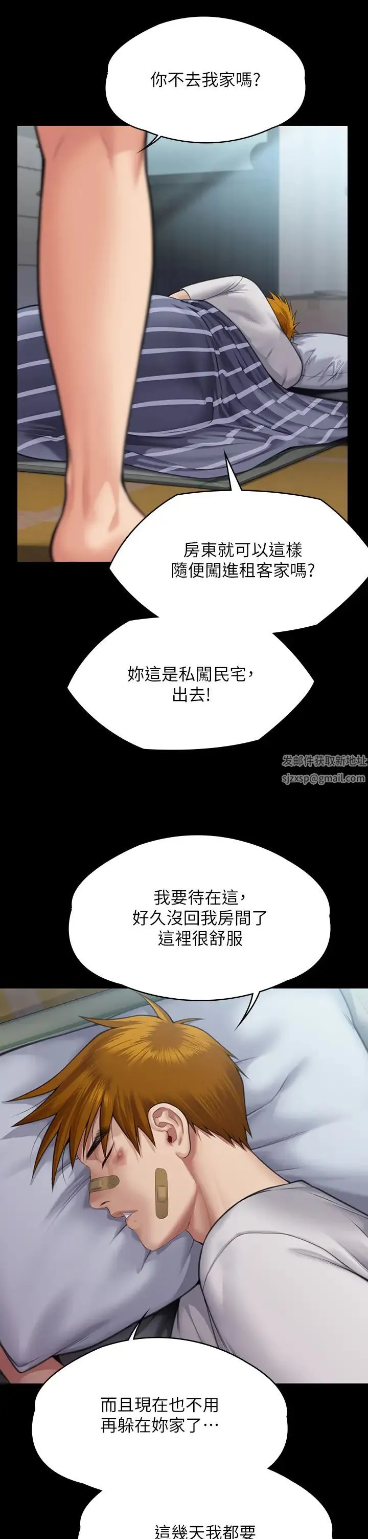 傀儡 第316話-把安弟兄的兒子處理掉! 第43页