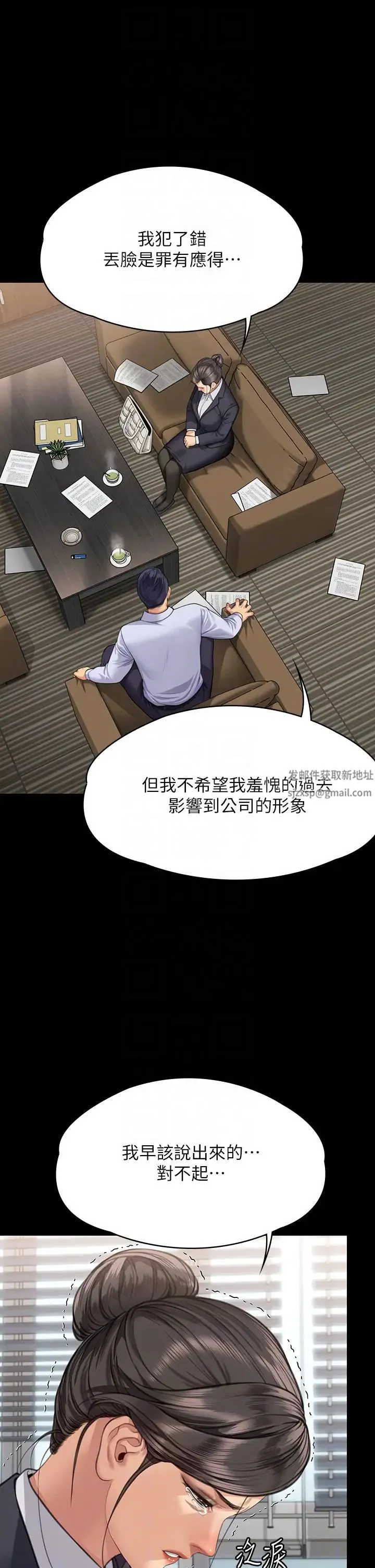 傀儡 第316話-把安弟兄的兒子處理掉! 第32页