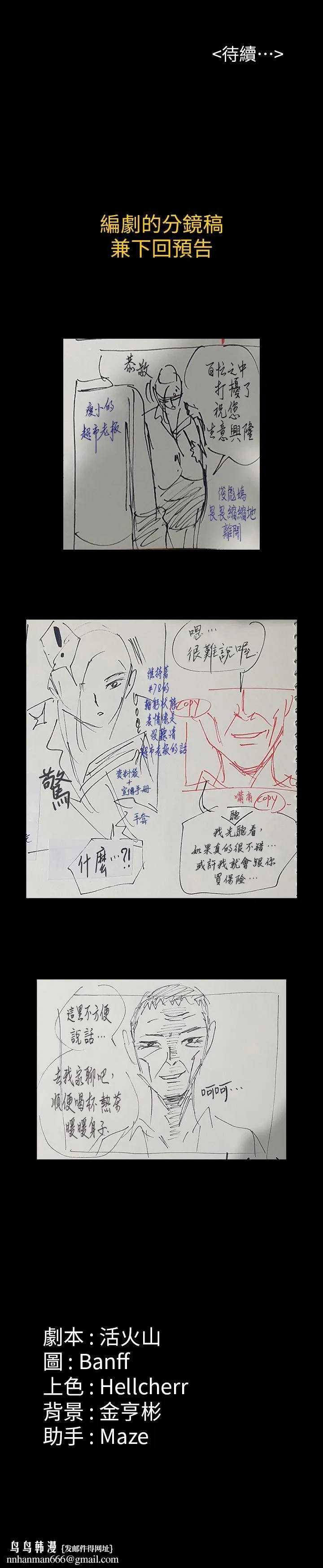 傀儡 第146话-达莉会主动坐上来了 第30页