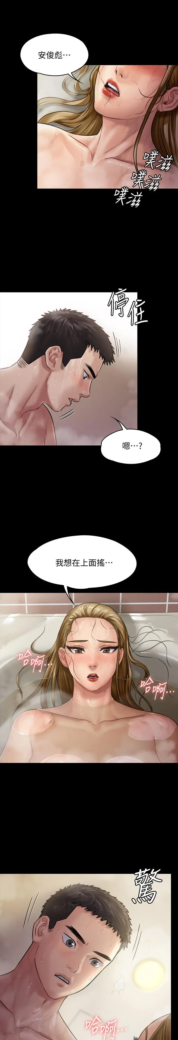 傀儡 第146话-达莉会主动坐上来了 第24页