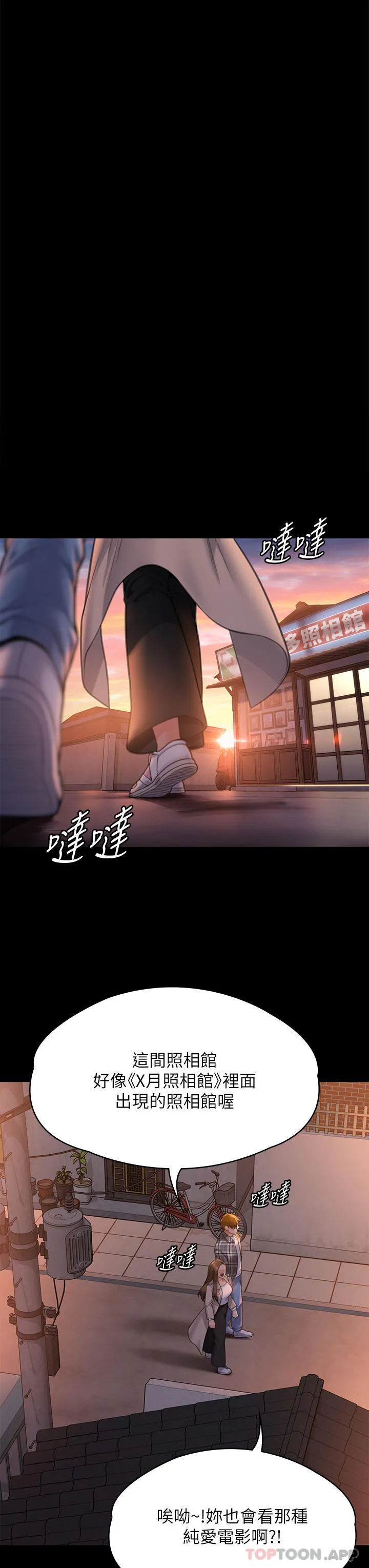 傀儡 第281话-被老人轮姦的淫荡媳妇 第42页