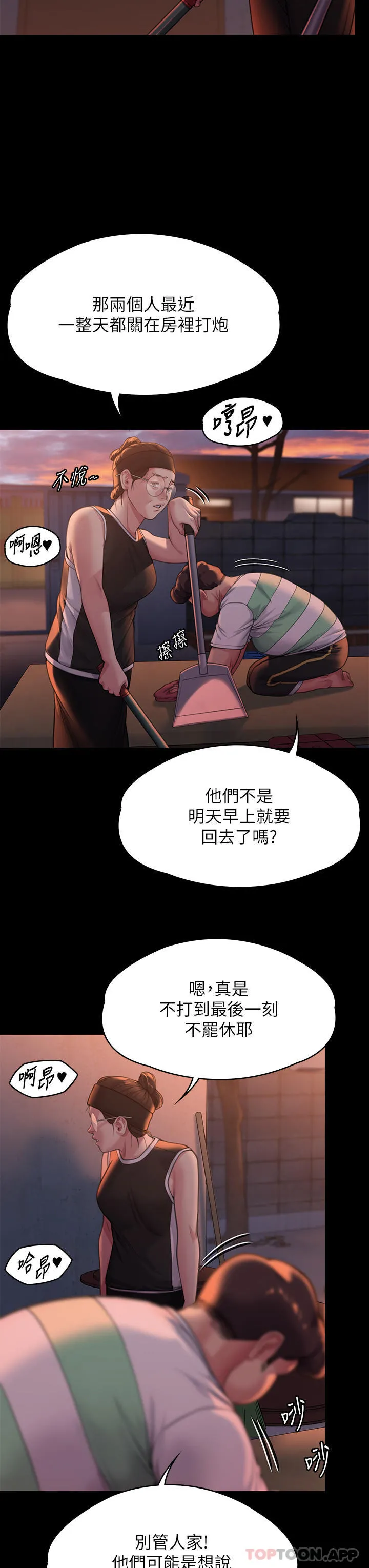 傀儡 第281话-被老人轮姦的淫荡媳妇 第33页