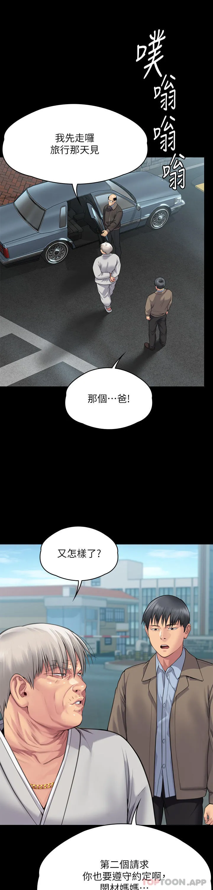 傀儡 第281话-被老人轮姦的淫荡媳妇 第29页
