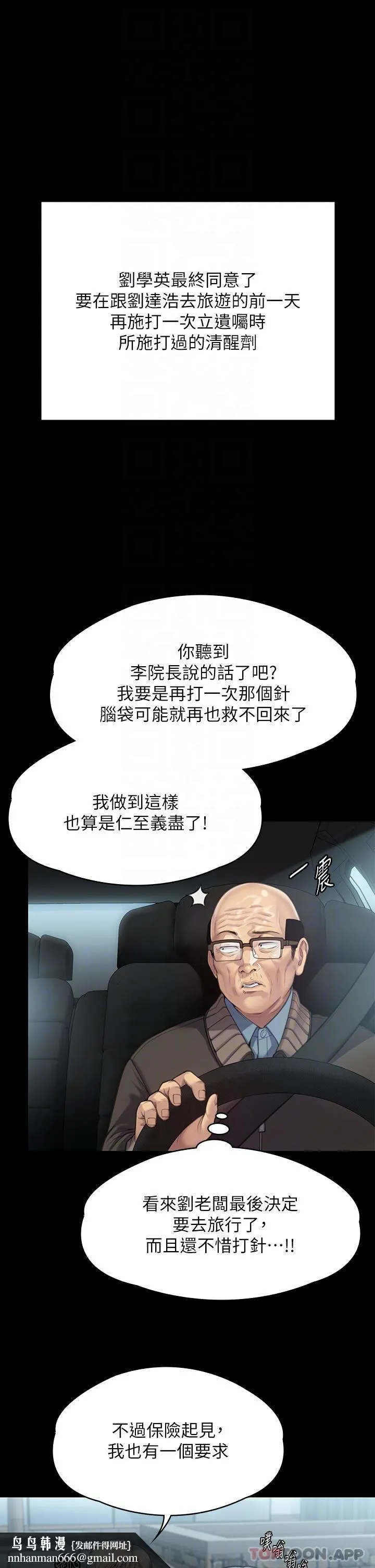 傀儡 第281话-被老人轮姦的淫荡媳妇 第26页