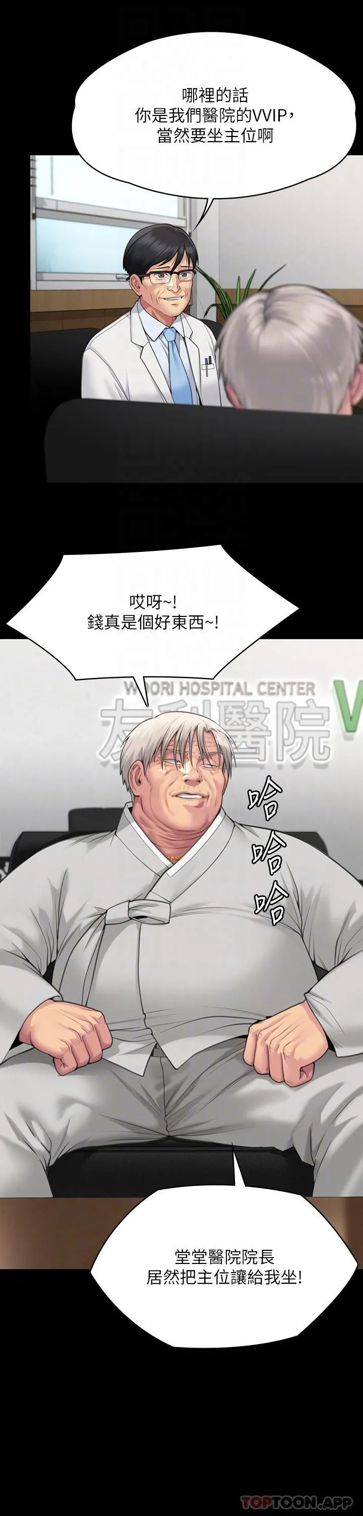 傀儡 第281话-被老人轮姦的淫荡媳妇 第6页