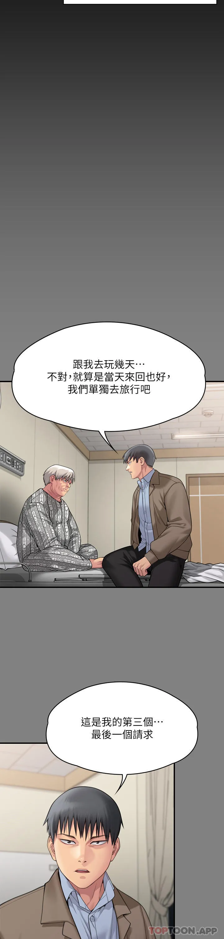 傀儡 第281话-被老人轮姦的淫荡媳妇 第13页