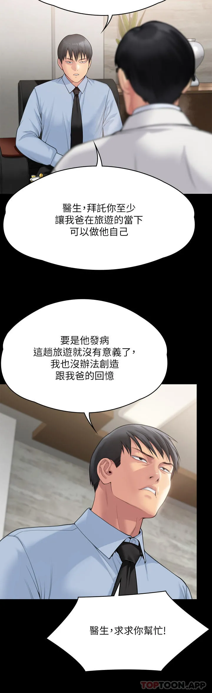 傀儡 第281话-被老人轮姦的淫荡媳妇 第11页