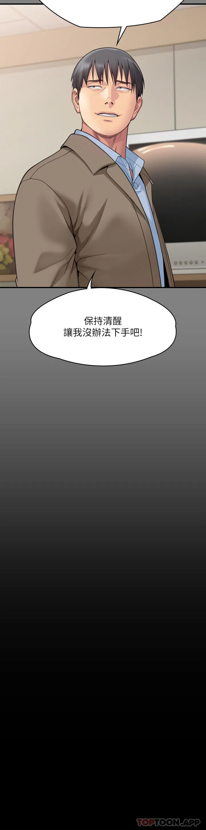 傀儡 第281话-被老人轮姦的淫荡媳妇 第20页