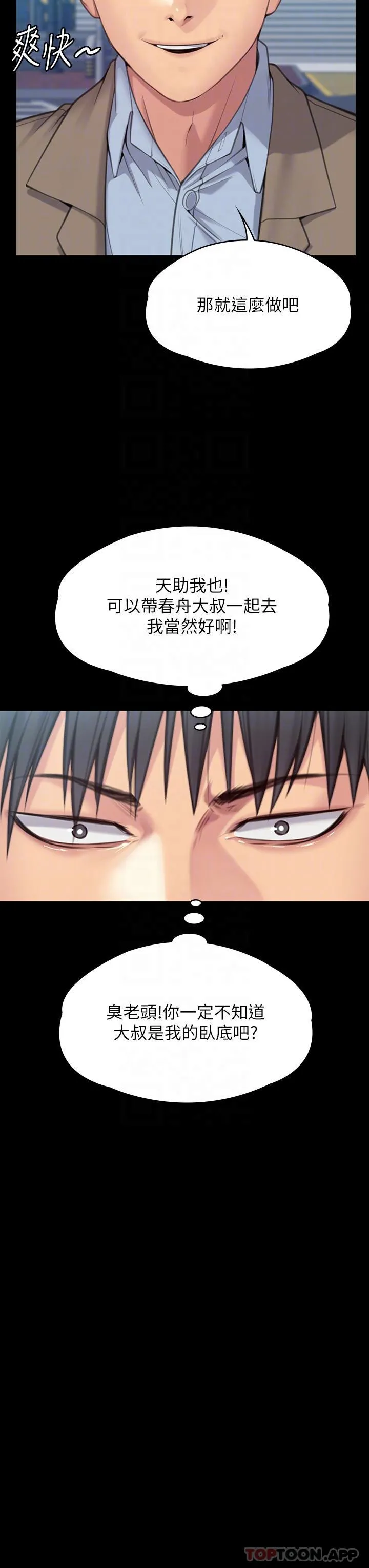 傀儡 第281话-被老人轮姦的淫荡媳妇 第28页