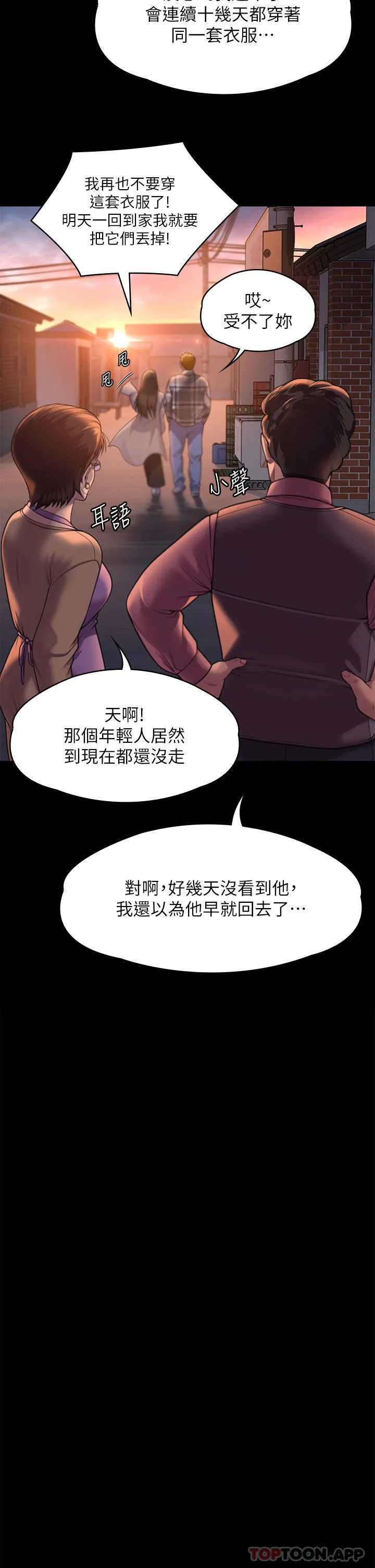 傀儡 第281话-被老人轮姦的淫荡媳妇 第41页