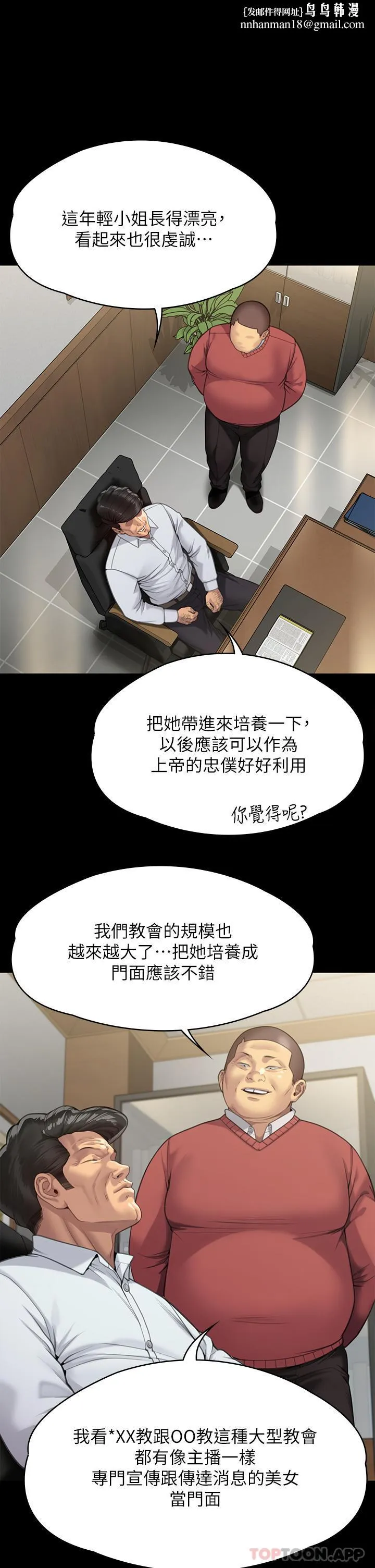 傀儡 第281话-被老人轮姦的淫荡媳妇 第1页