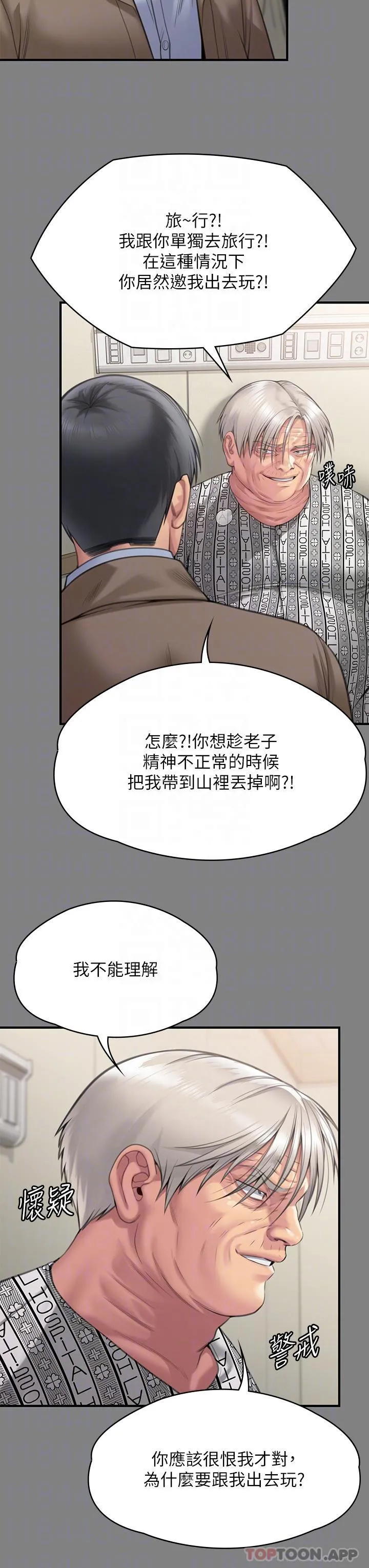 傀儡 第281话-被老人轮姦的淫荡媳妇 第14页