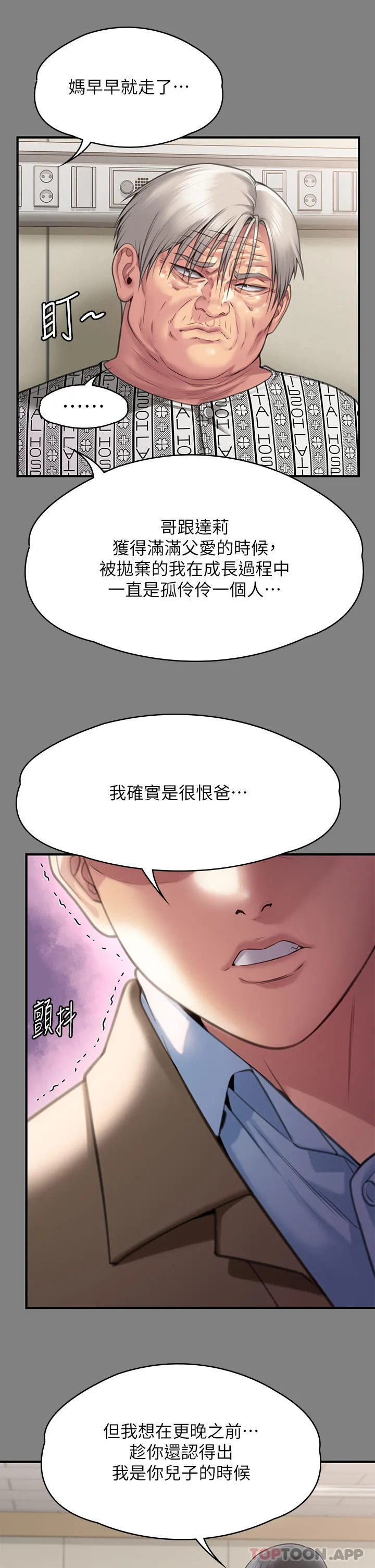 傀儡 第281话-被老人轮姦的淫荡媳妇 第16页