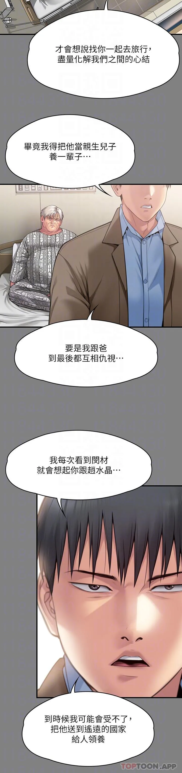 傀儡 第281话-被老人轮姦的淫荡媳妇 第18页