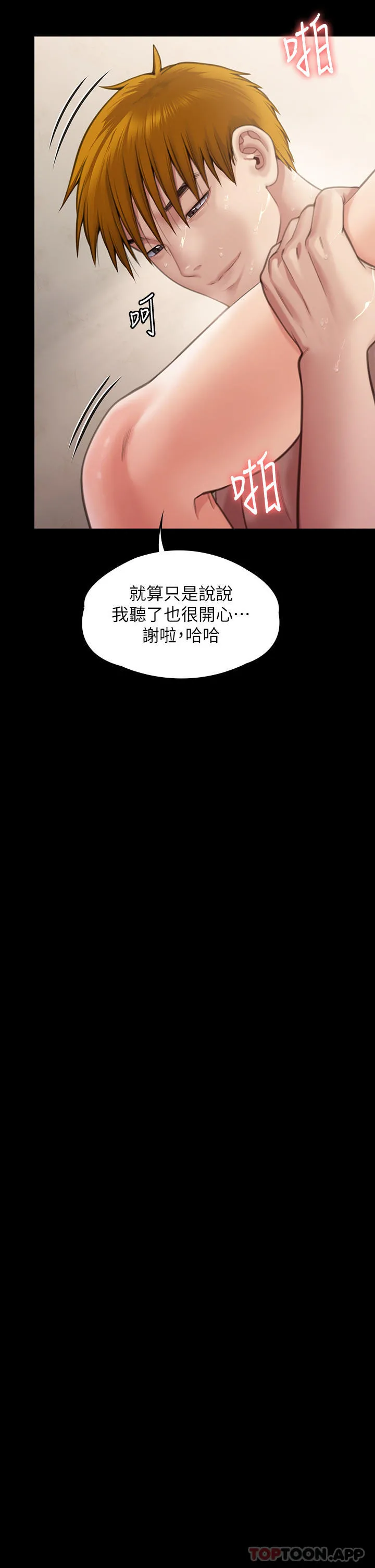 傀儡 第281话-被老人轮姦的淫荡媳妇 第39页