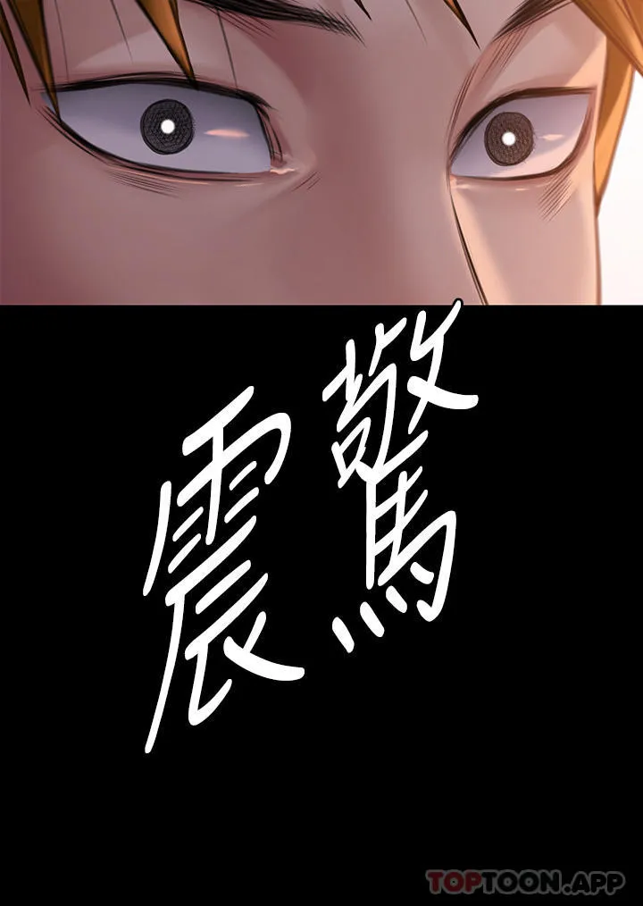 傀儡 第281话-被老人轮姦的淫荡媳妇 第45页