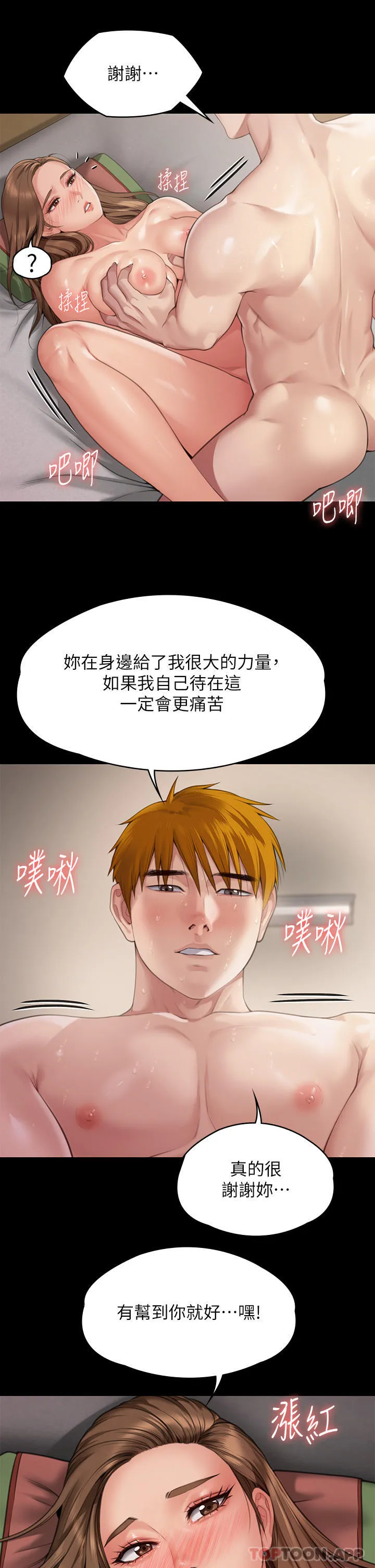 傀儡 第281话-被老人轮姦的淫荡媳妇 第36页
