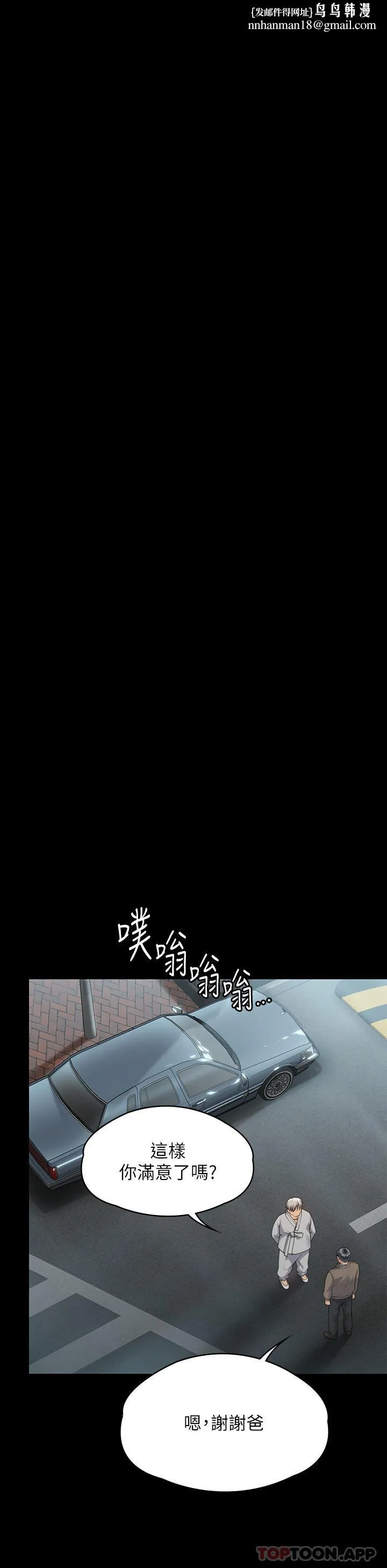 傀儡 第281话-被老人轮姦的淫荡媳妇 第25页