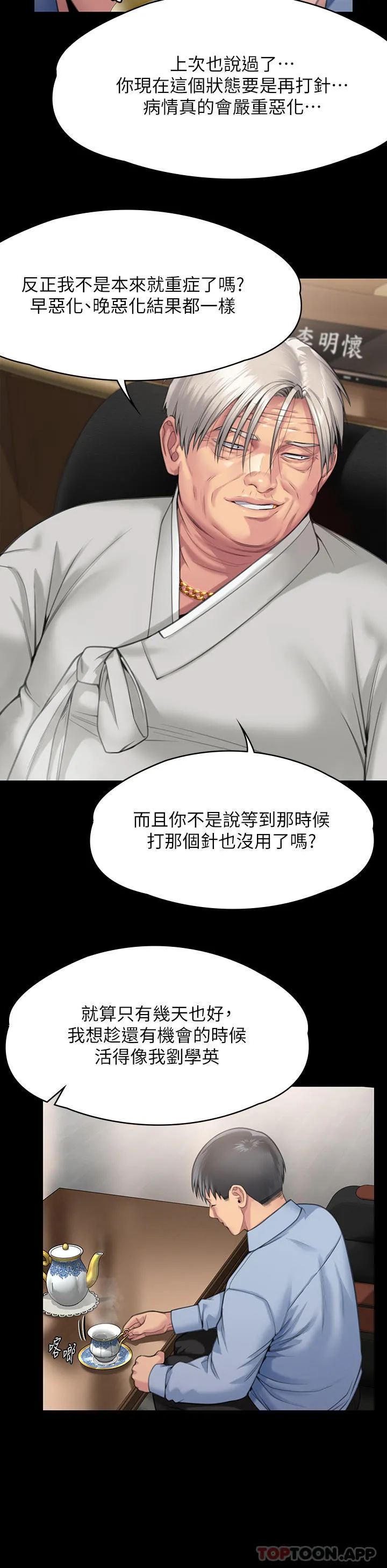傀儡 第281话-被老人轮姦的淫荡媳妇 第9页