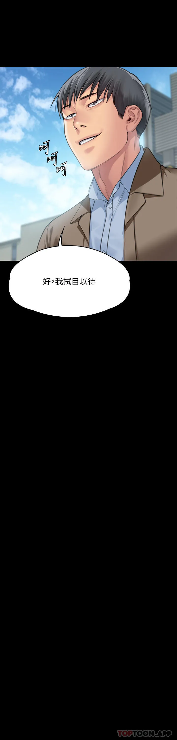 傀儡 第281话-被老人轮姦的淫荡媳妇 第31页