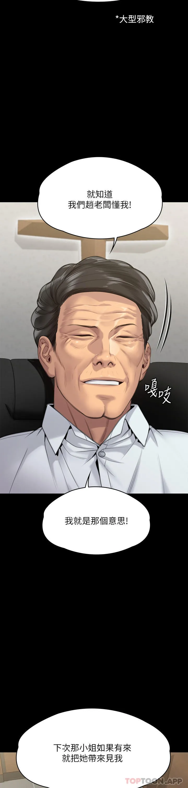 傀儡 第281话-被老人轮姦的淫荡媳妇 第2页