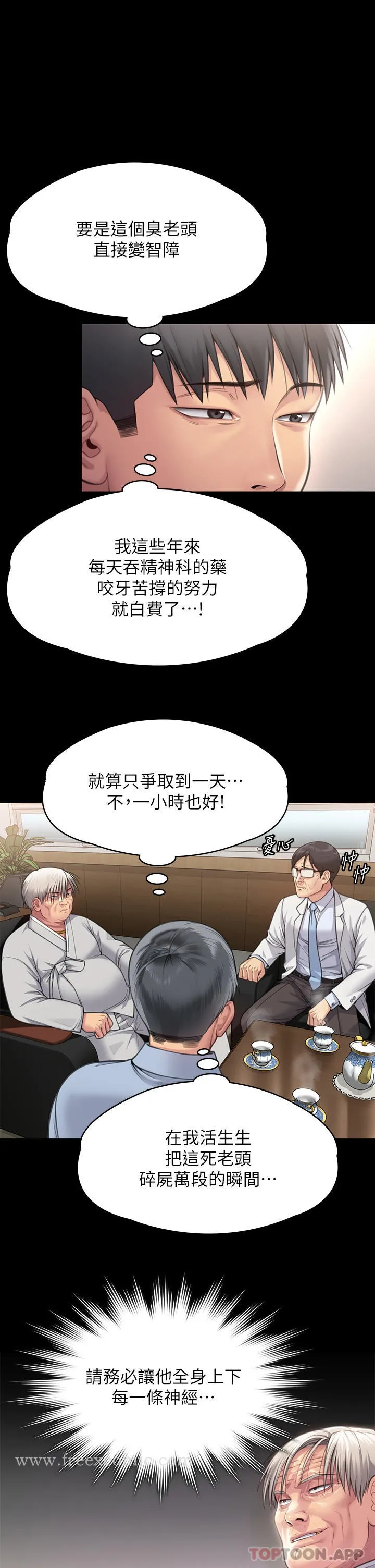 傀儡 第281话-被老人轮姦的淫荡媳妇 第21页