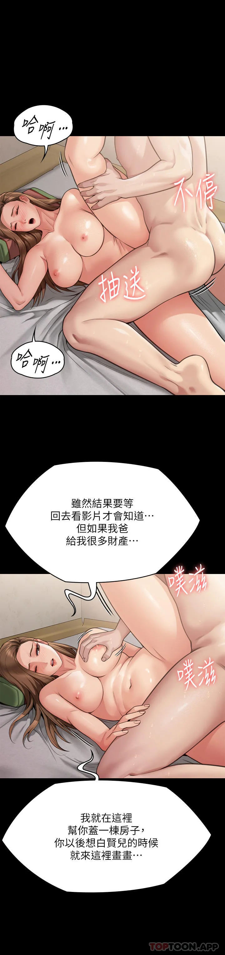 傀儡 第281话-被老人轮姦的淫荡媳妇 第38页