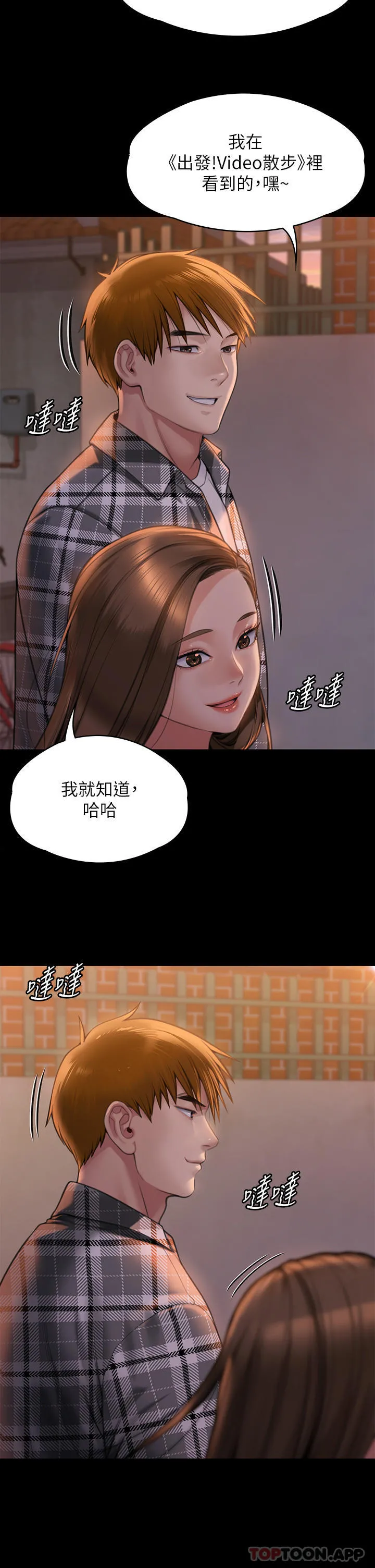 傀儡 第281话-被老人轮姦的淫荡媳妇 第43页