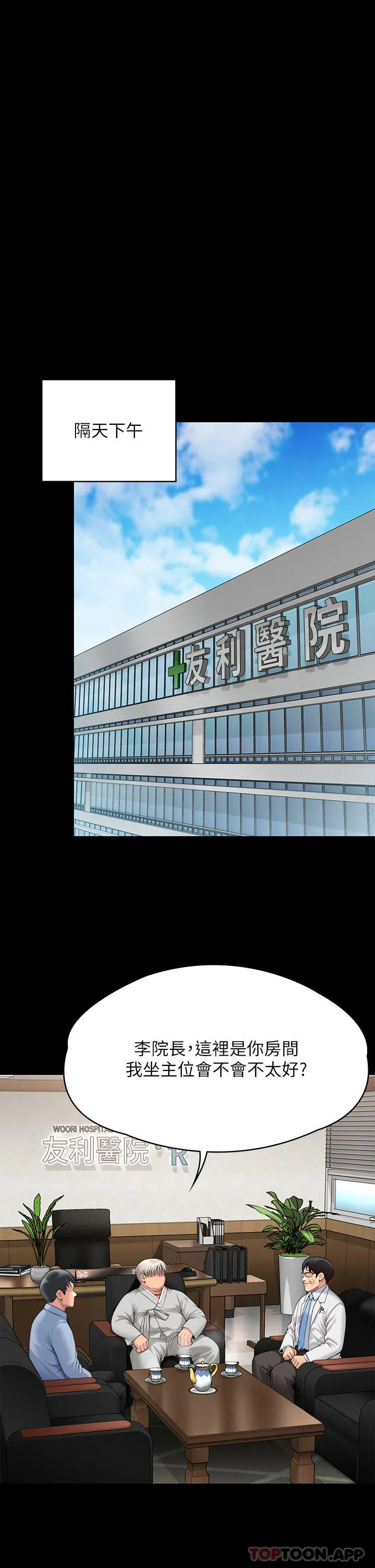 傀儡 第281话-被老人轮姦的淫荡媳妇 第5页