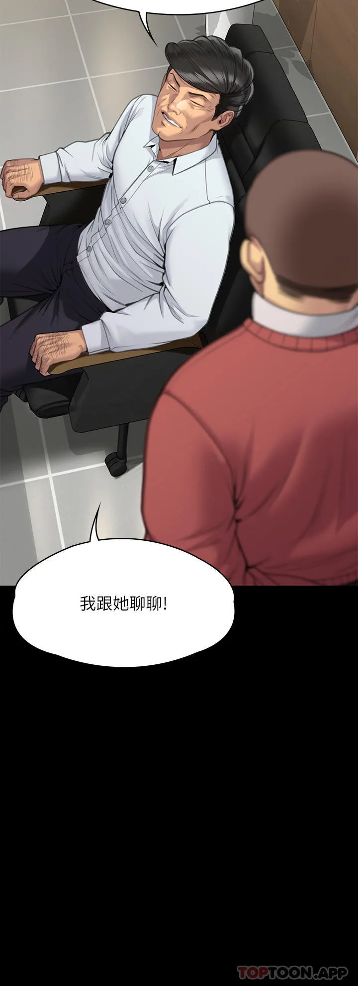 傀儡 第281话-被老人轮姦的淫荡媳妇 第3页