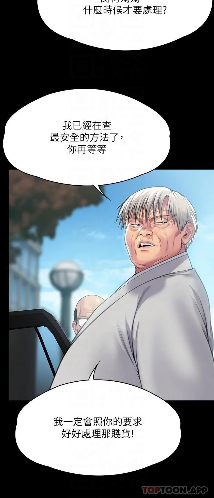 傀儡 第281话-被老人轮姦的淫荡媳妇 第30页