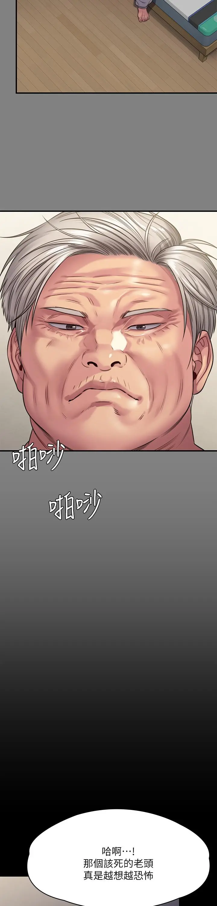 傀儡 第257话-爸，你要不要喝我的母奶 第9页