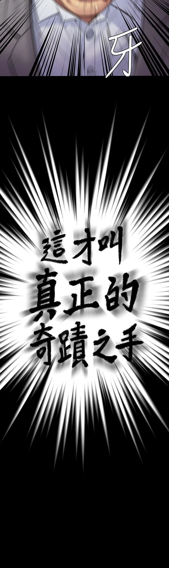 傀儡 第257话-爸，你要不要喝我的母奶 第57页