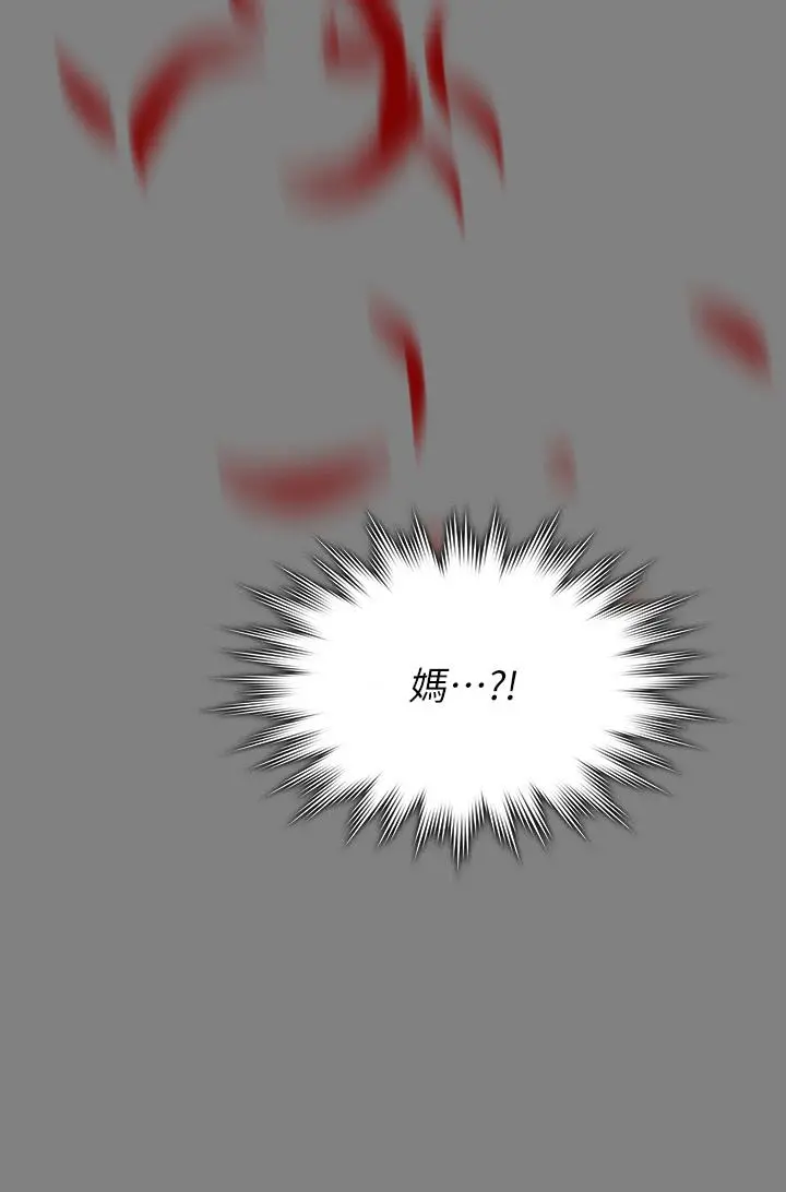 傀儡 第257话-爸，你要不要喝我的母奶 第2页