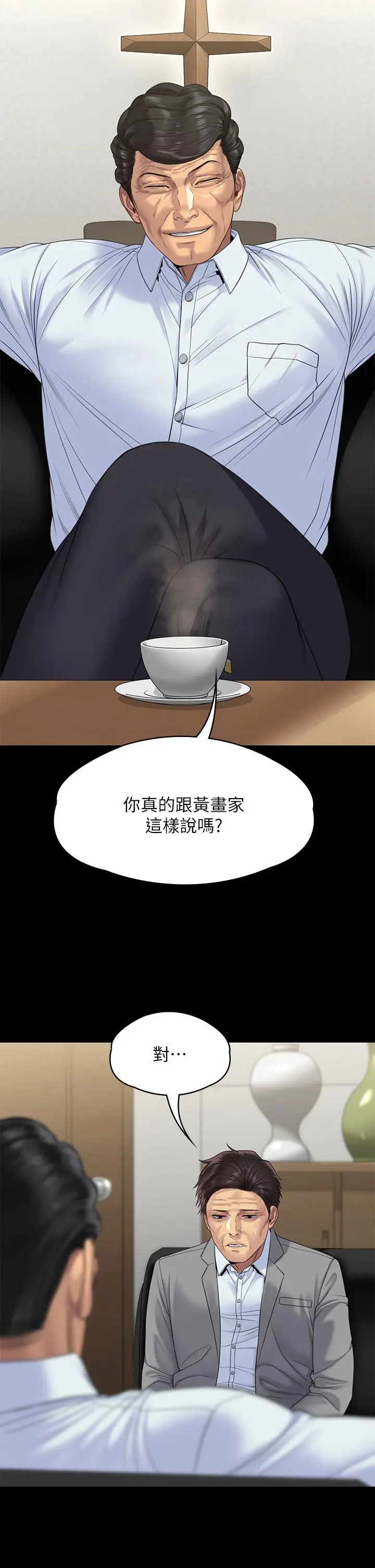 傀儡 第257话-爸，你要不要喝我的母奶 第49页