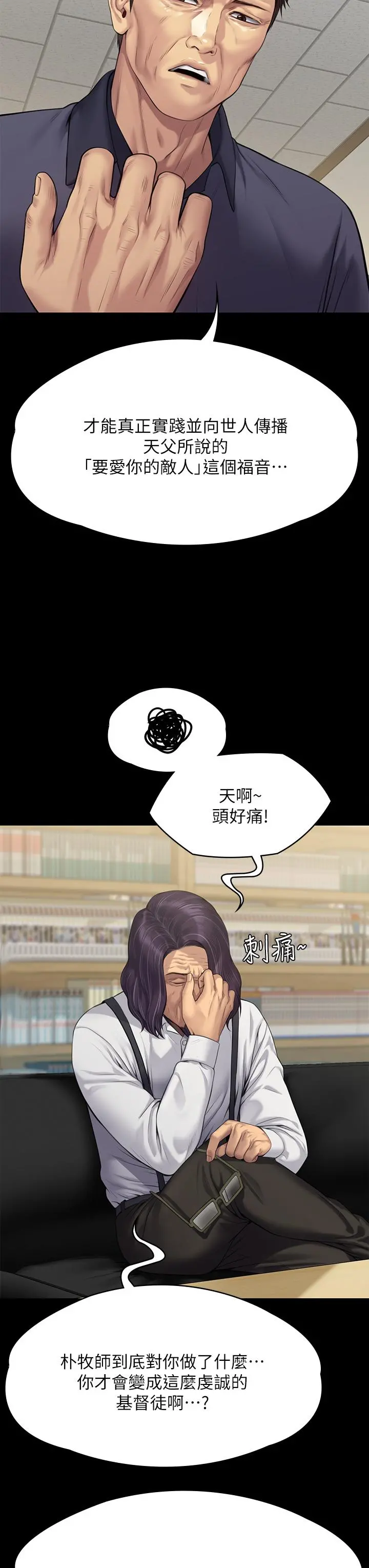 傀儡 第257话-爸，你要不要喝我的母奶 第45页