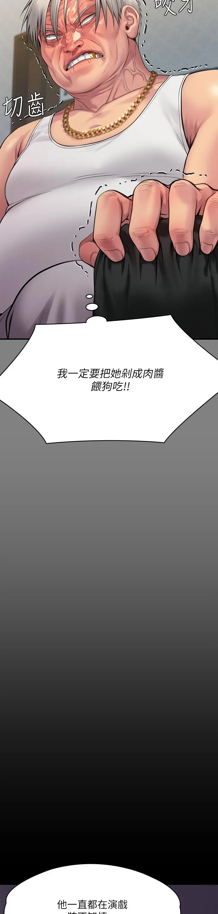 傀儡 第257话-爸，你要不要喝我的母奶 第34页
