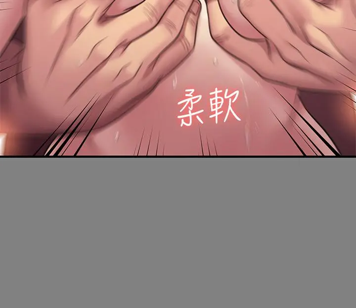傀儡 第257话-爸，你要不要喝我的母奶 第13页