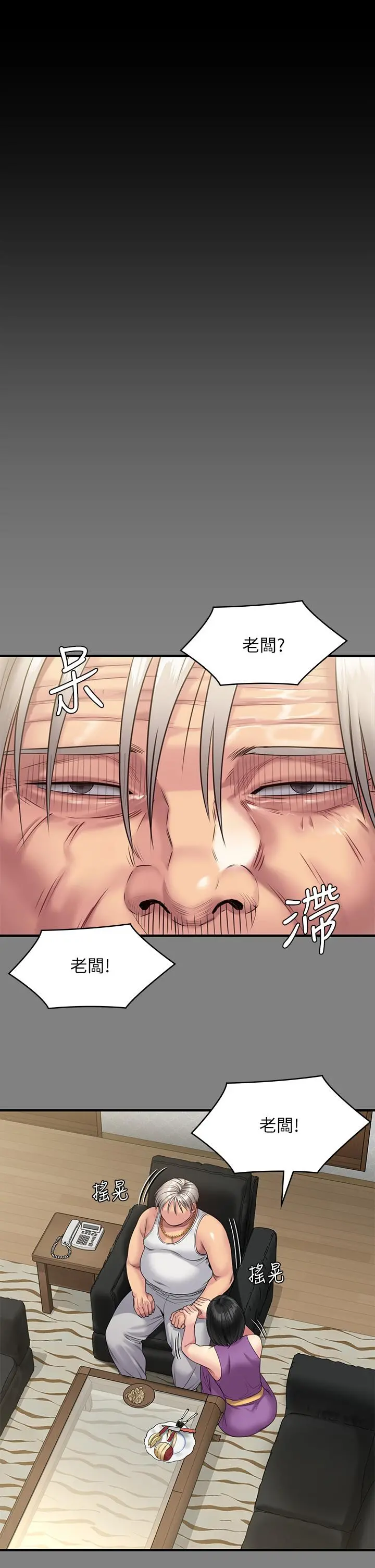 傀儡 第257话-爸，你要不要喝我的母奶 第19页