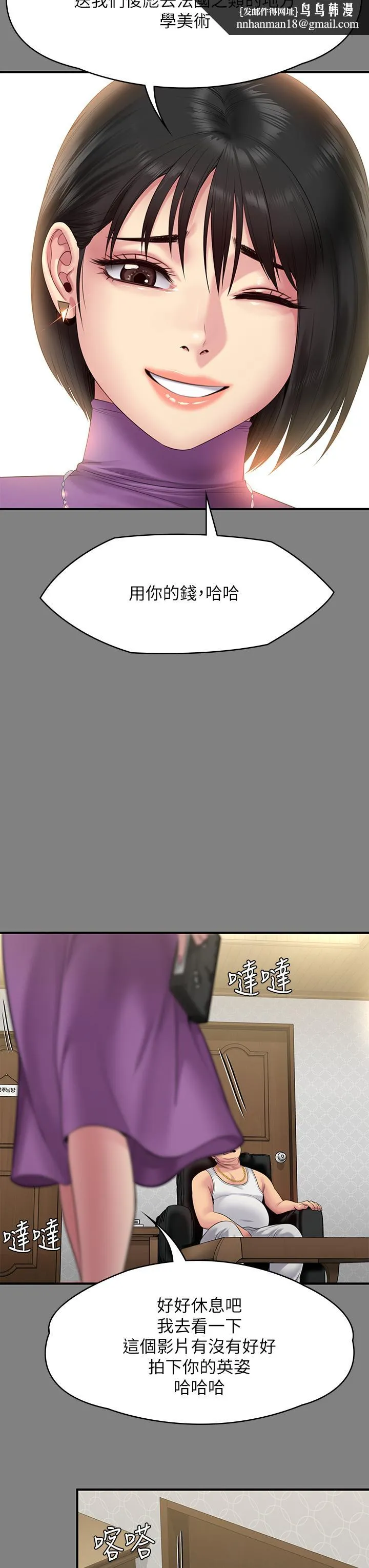 傀儡 第257话-爸，你要不要喝我的母奶 第30页