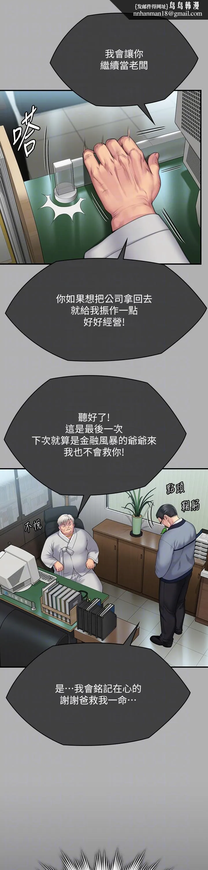 傀儡 第294话-我妈比你更痛苦!!! 第30页