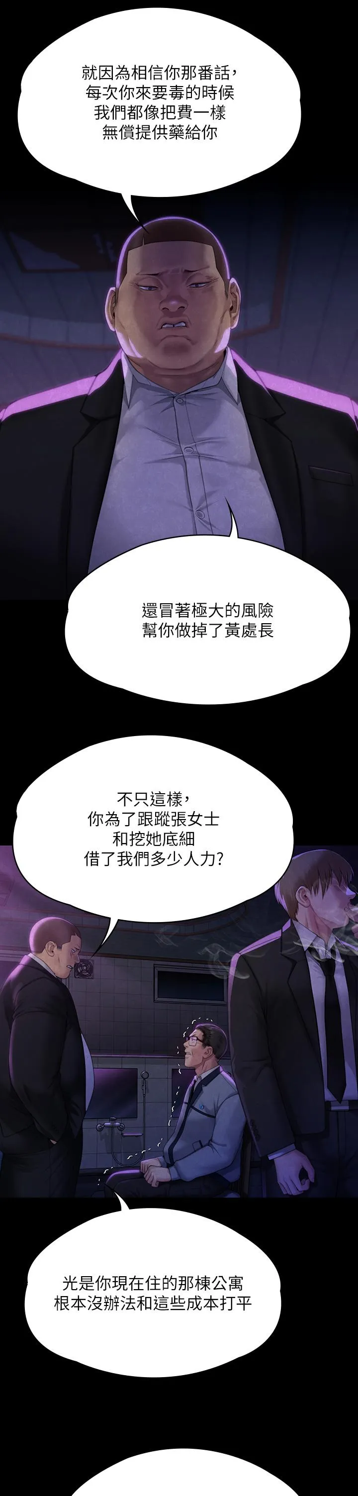 傀儡 第294话-我妈比你更痛苦!!! 第41页