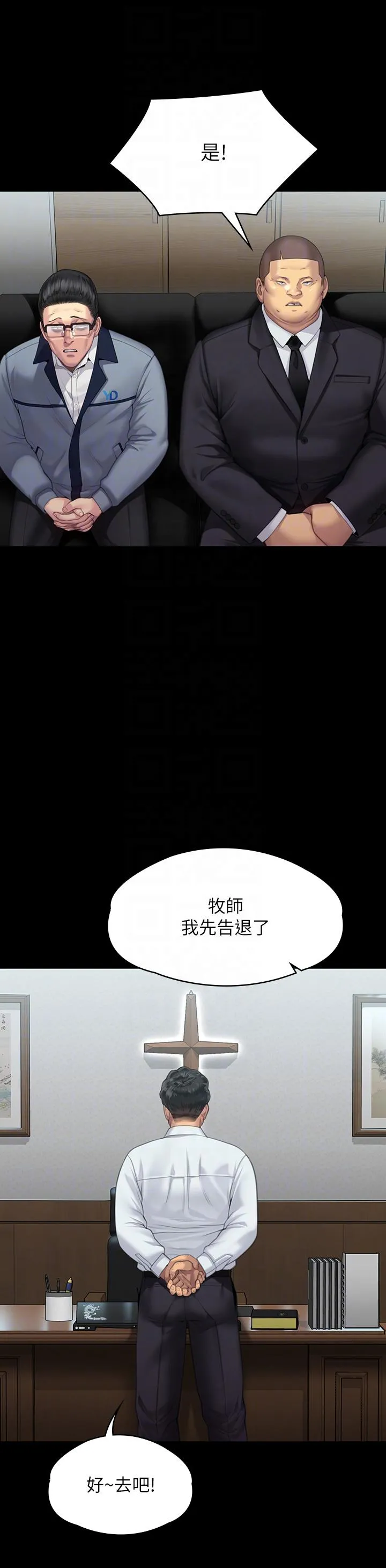 傀儡 第294话-我妈比你更痛苦!!! 第34页