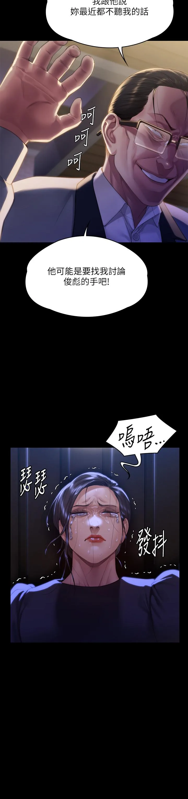傀儡 第294话-我妈比你更痛苦!!! 第9页