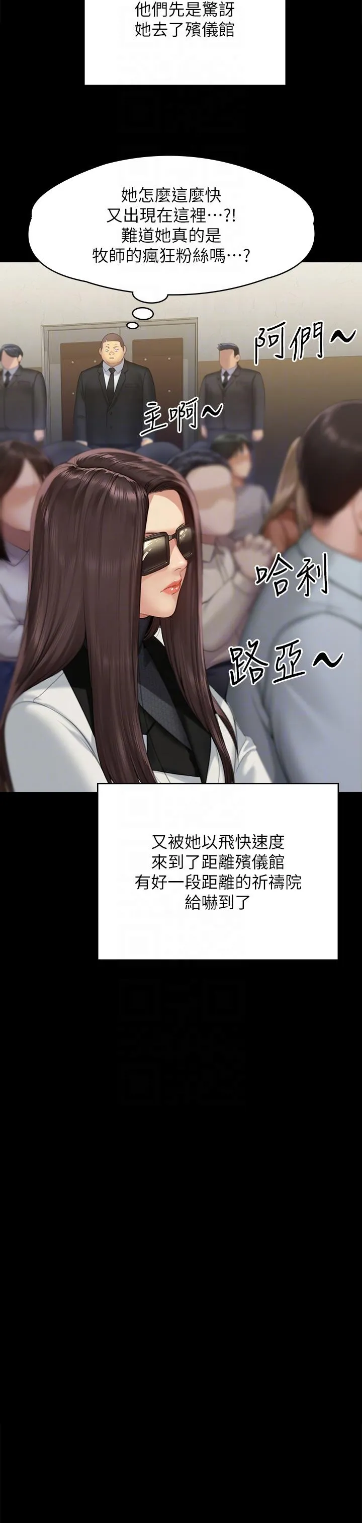 傀儡 第294话-我妈比你更痛苦!!! 第18页