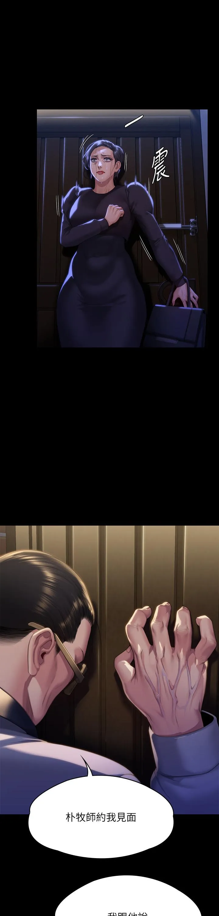 傀儡 第294话-我妈比你更痛苦!!! 第8页
