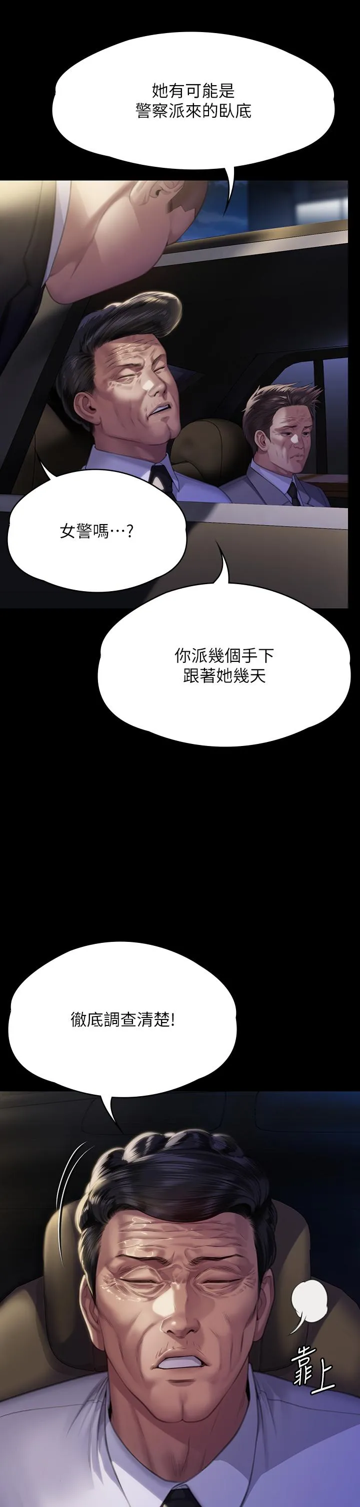 傀儡 第294话-我妈比你更痛苦!!! 第23页